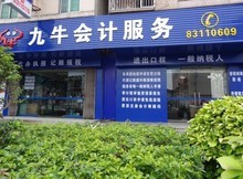 横沥代办执照与专业会计服务 一站式企业解决方案